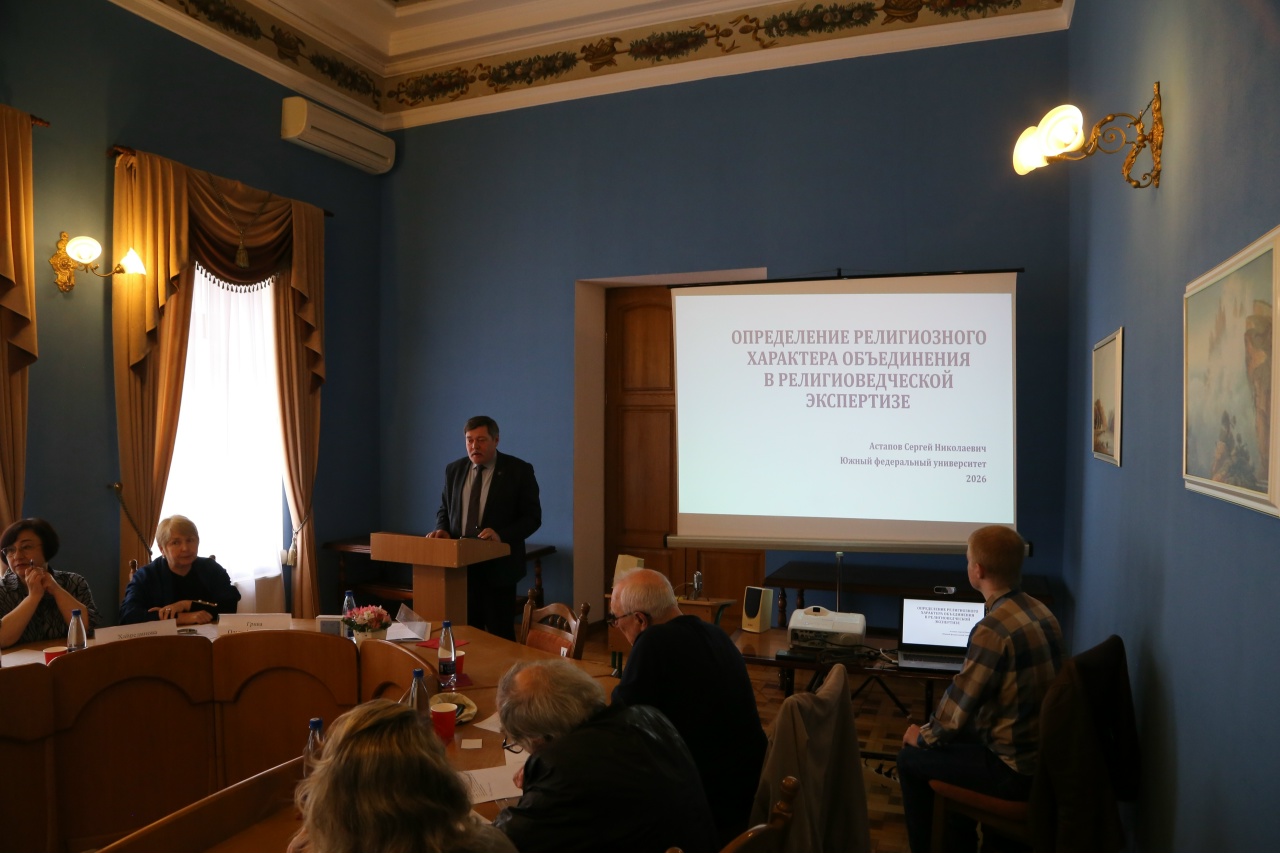 Пресс-релиз об участии в Х международной конференции «Религия. Общество. Человек» в Крымском федеральном университете