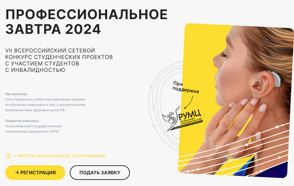   SUAI 2024  